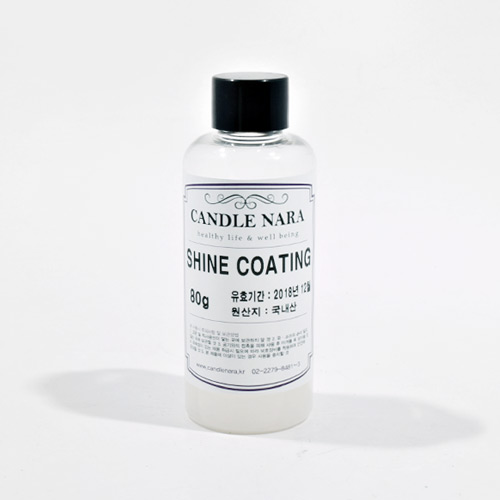 샤인코팅(shine coating)